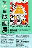 展示